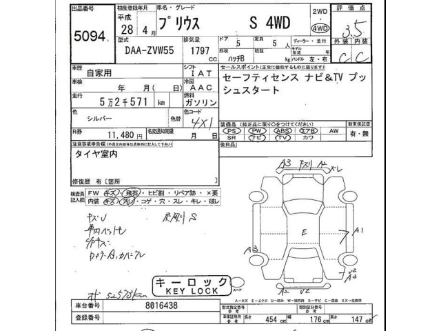 Toyota PRIUS 2016 8622610-2