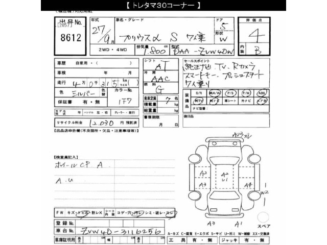 Toyota PRIUS 2015 8624110-2