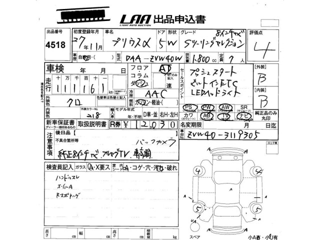 Toyota PRIUS 2015 8624120-2