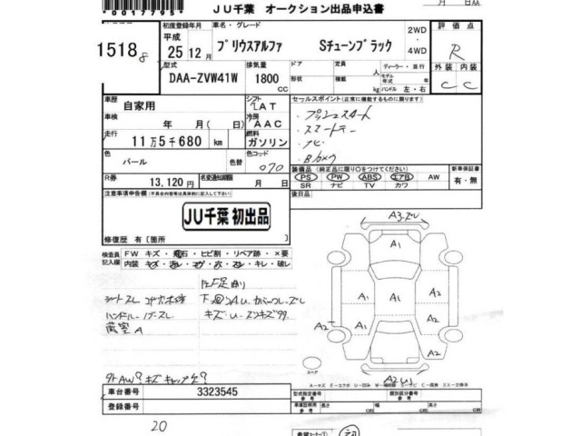 Toyota PRIUS 2013 8624121-2