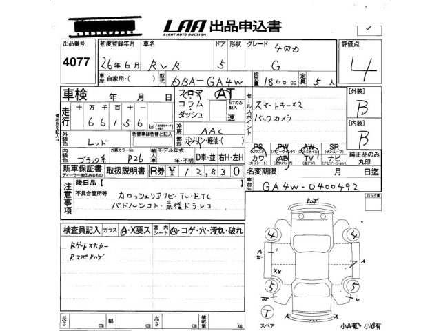 Mitsubishi RVR 2014 8624331-2