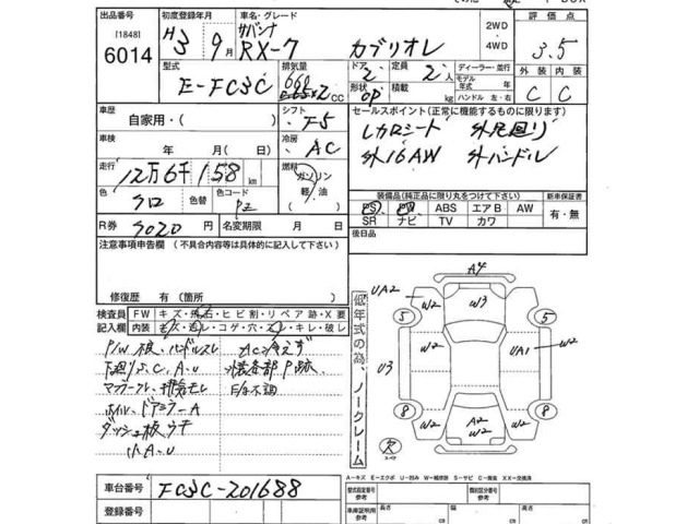 Mazda RX-7 1991 8624513-2