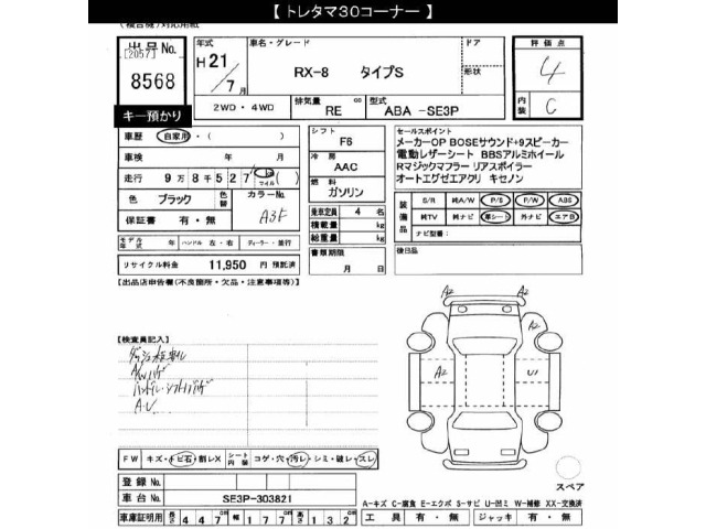 Mazda RX-8 2009 8624476-2