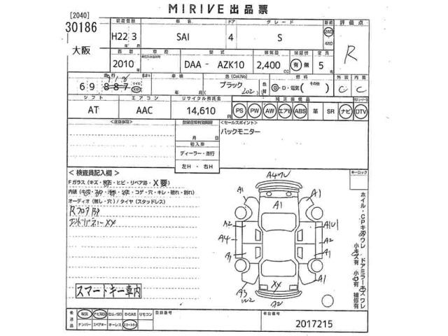 Toyota SAI 2010 8624212-2