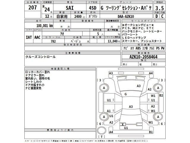 Toyota SAI 2012 8624215-2