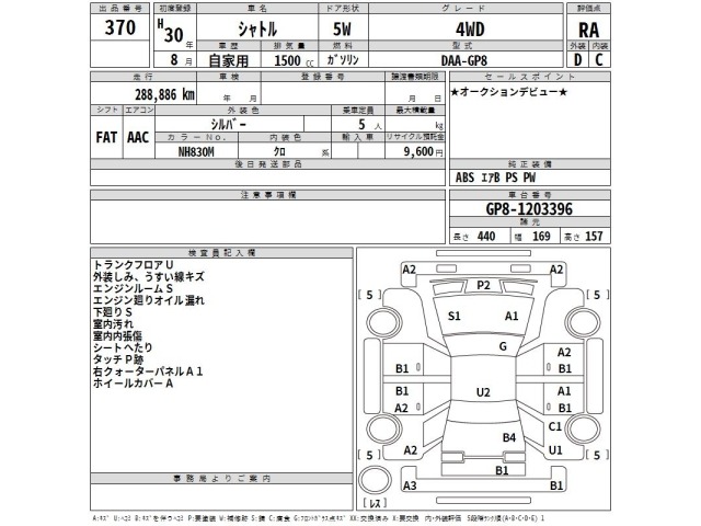Honda SHUTTLE 2018 8624495-2