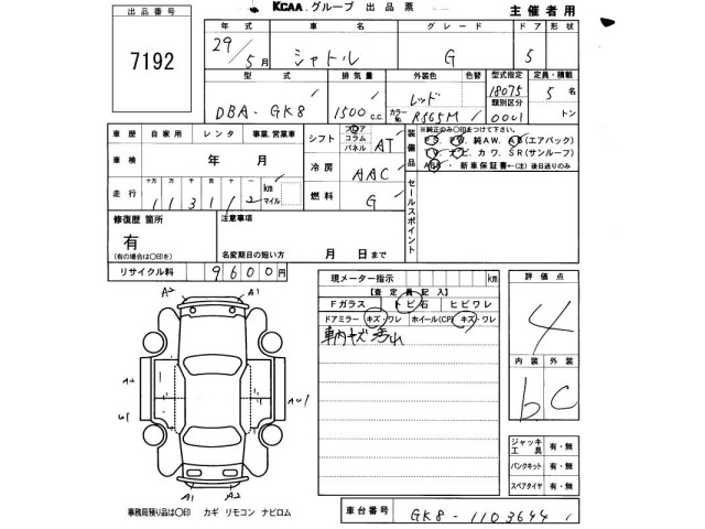 Honda SHUTTLE 2017 8624498-2