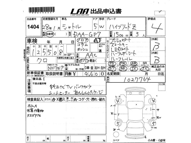 Honda SHUTTLE 2016 8624527-2