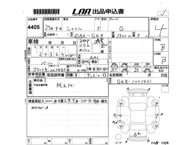 Honda SHUTTLE 2015 8624532-2