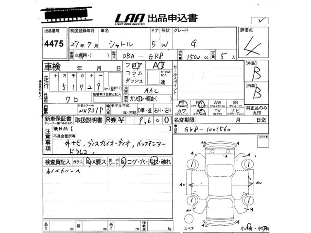 Honda SHUTTLE 2015 8624533-2