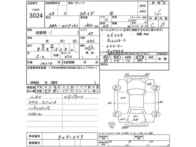 Toyota SPADE 2013 8623282-2