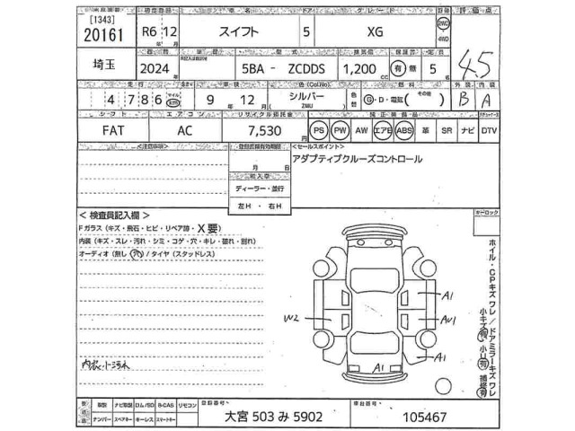 Suzuki SWIFT 2024 8624761-2