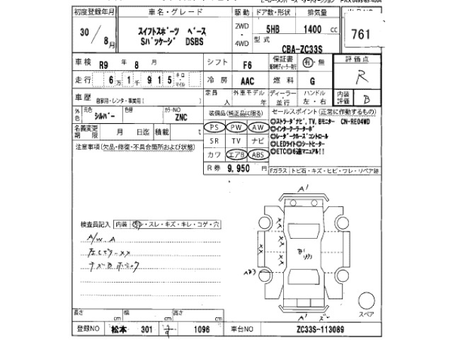 Suzuki SWIFT 2018 8624763-2