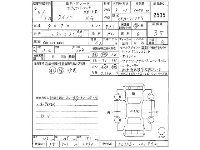 Suzuki SWIFT 2024 8624764-2