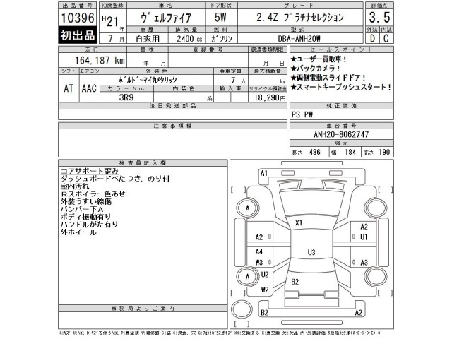 Toyota VELLFIRE 2009 8622755-2
