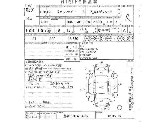 Toyota VELLFIRE 2016 8622774-2