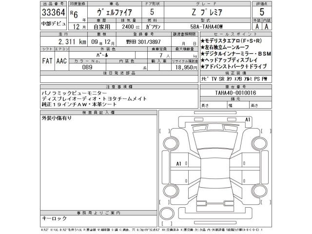 Toyota VELLFIRE 2024 8622787-2
