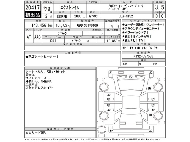 Nissan X-TRAIL 2017 8622289-2