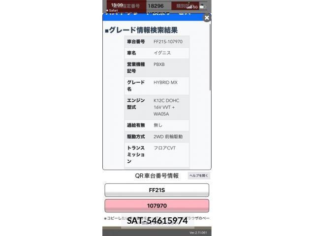 Suzuki IGNIS 2016-06 8366369-6
