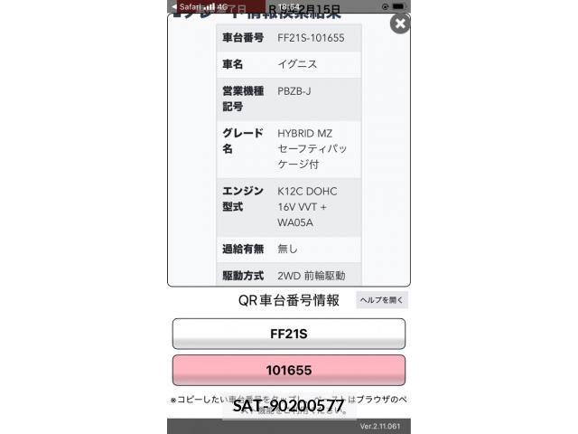 Suzuki IGNIS 2016-02 8412921-23