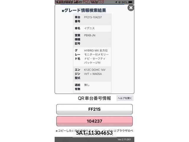 Suzuki IGNIS 2016-03 8659498-18