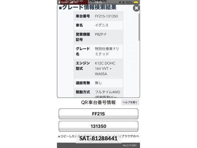 Suzuki IGNIS 2017-06 7454910-23