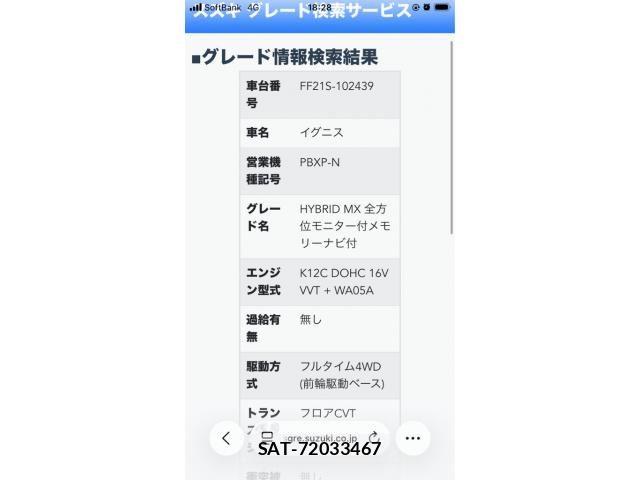Suzuki IGNIS 2016-03 7454912-23