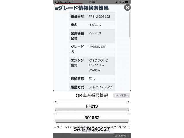 Suzuki IGNIS 2022-08 8336245-20