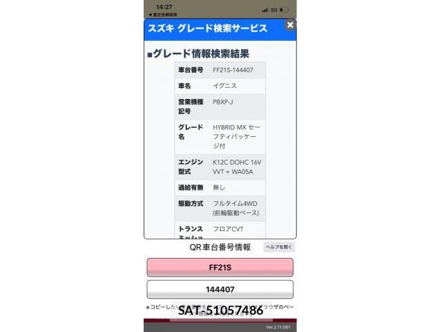 Suzuki IGNIS 2019-08 8525261-19