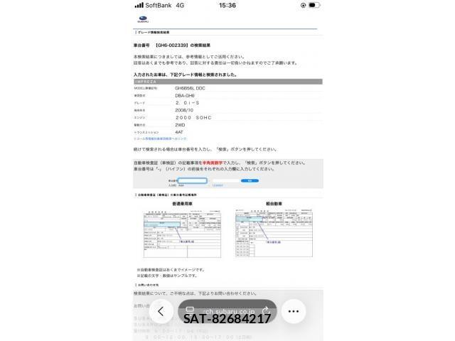 Subaru IMPREZA 2009-08 7219832-15