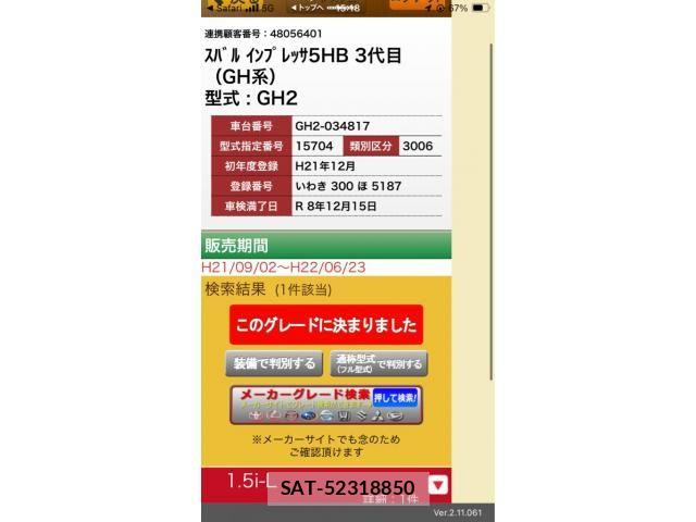 Subaru IMPREZA 2009-12 8130605-0