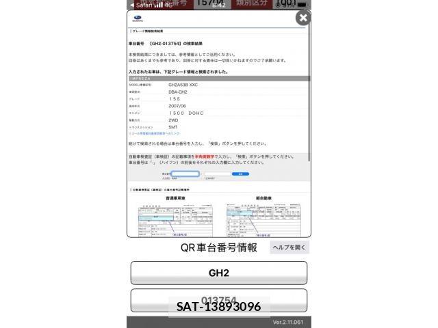 Subaru IMPREZA 2008-02 8412930-22
