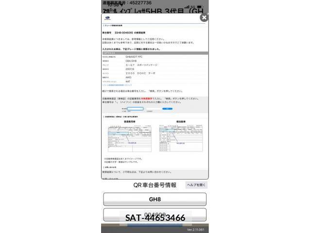 Subaru IMPREZA 2007-09 7219837-22