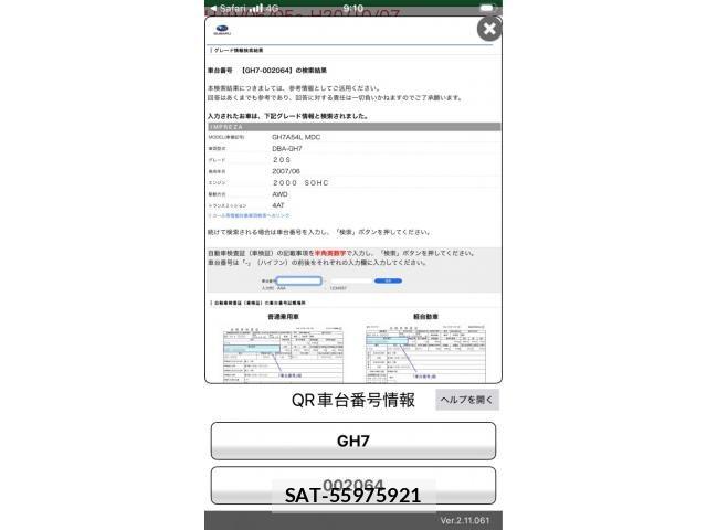 Subaru IMPREZA 2007-11 8245468-28