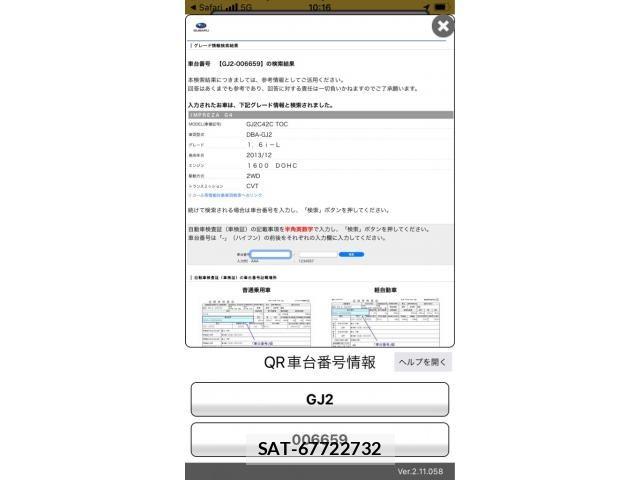 Subaru IMPREZA G4 2014-01 5869625-24