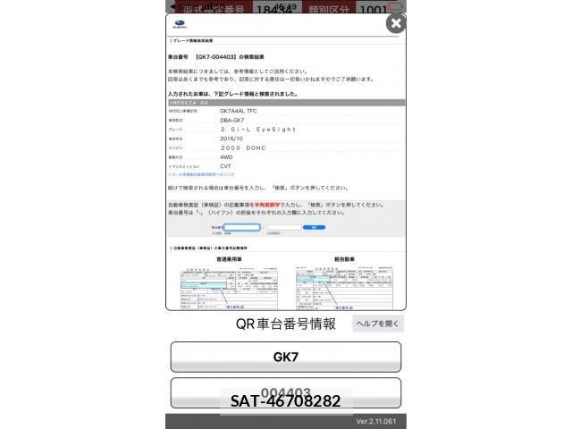 Subaru IMPREZA G4 2017-03 7454938-16