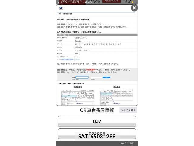Subaru IMPREZA G4 2016-03 8336252-28
