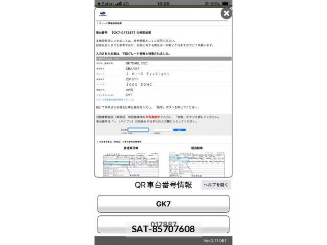 Subaru IMPREZA G4 2020-02 8457691-0