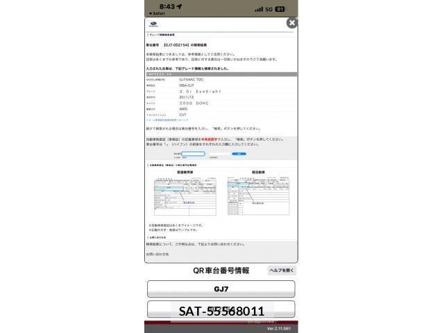 Subaru IMPREZA G4 2011-12 8880147-17