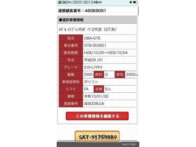 Subaru IMPREZA 2017-01 6994322-1