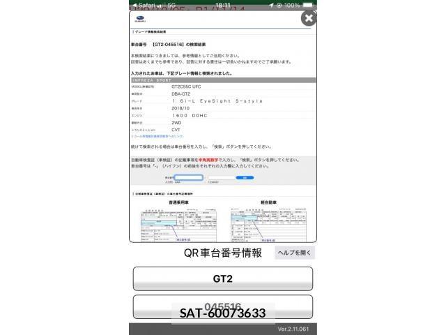 Subaru IMPREZA 2018-12 7962106-22