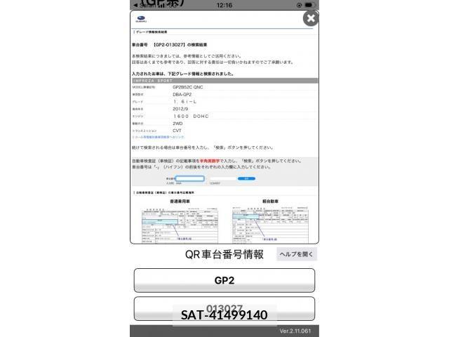 Subaru IMPREZA 2012-12 8074093-28