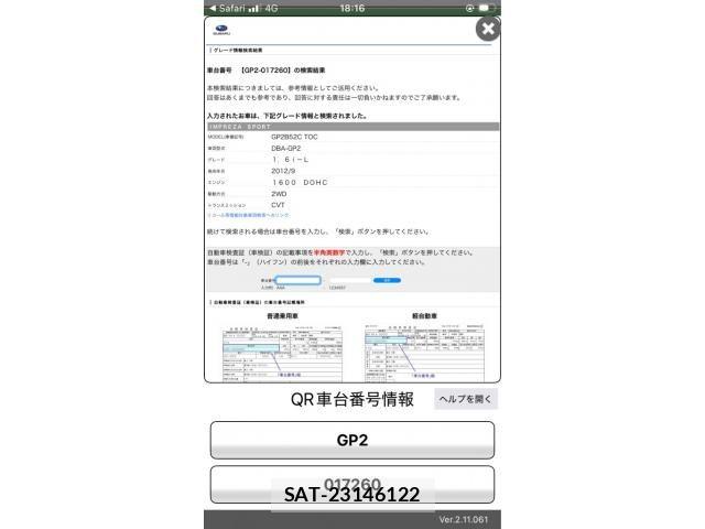Subaru IMPREZA 2013-09 8074097-19