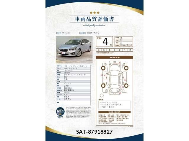 Subaru IMPREZA 2018-10 8245475-1