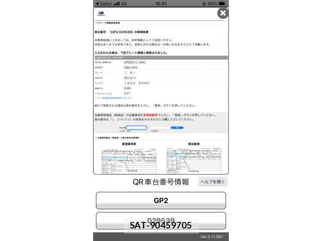 Subaru IMPREZA 2015-08 8314850-17