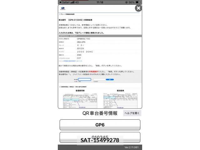 Subaru IMPREZA 2013-08 8627189-26
