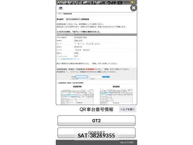 Subaru IMPREZA 2017-07 8627187-14