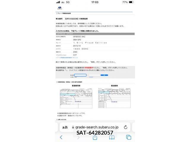 Subaru IMPREZA 2015-12 8742813-1