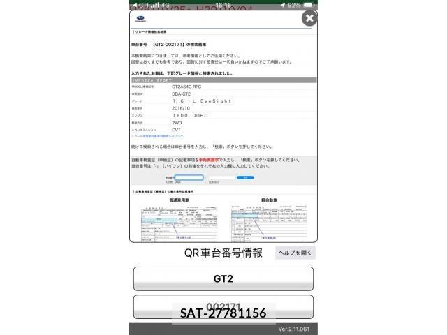 Subaru IMPREZA 2016-12 8880155-2