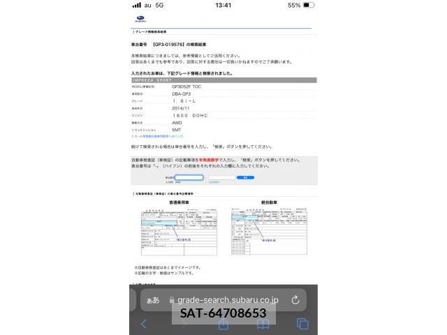 Subaru IMPREZA 2015-07 6906685-20